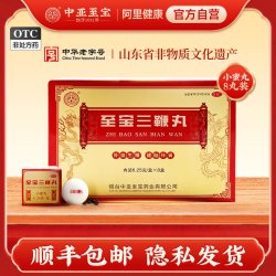 中亚 至宝三鞭丸小蜜丸6.25g*8小盒/盒补肾补血健脑体虚乏力腰酸