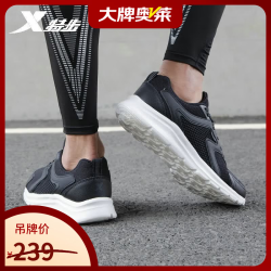 特步 WZ男鞋跑步鞋春夏款运动鞋轻便减震休闲通勤鞋慢跑跑鞋学生鞋子 黑白 43 新法码43美码9.5