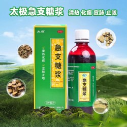 太极 急支糖浆儿童化痰口服咳嗽药国药感冒药成人止咳润肺化痰止咳