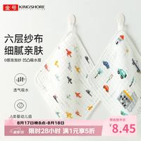 金号 A类纯棉儿童纱布毛巾 100%棉 洗脸擦手巾 全棉方巾 婴儿毛巾 2条