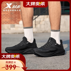 特步 WZ后盾跑步鞋男新款春夏透气防滑耐磨缓震运动通勤鞋轻盈体考运动 黑/煤黑 41 (255mm) 新砝码41