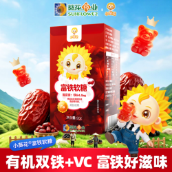葵花药业 小葵花富铁软糖含铁元素维生素C软糖90g