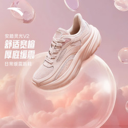 安踏 灵光V2丨厚底增高缓震女款慢跑鞋舒适百搭运动鞋跑步鞋