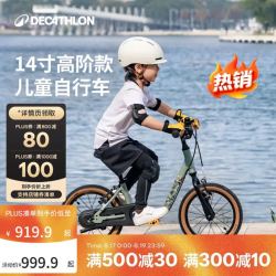 迪卡侬 儿童自行车14寸3-6岁安全二合一儿童平衡车单车青玉色