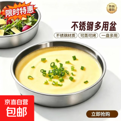 加厚不锈钢蒸米饭专用盆蒸饭加厚不锈钢多用料理盆 20CM带盖款