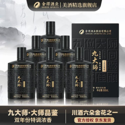 舍得 九大师纯粮酿造高端浓香型白酒 商务宴请送礼 52%vol 500mL 6瓶