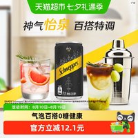 可口可乐 怡泉 Schweppes 无糖零卡 苏打水 汽水饮料 200ml