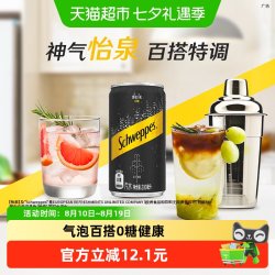 可口可乐 怡泉 Schweppes 无糖零卡 苏打水 汽水饮料 200ml