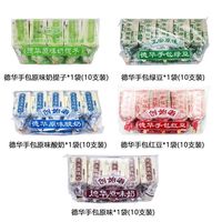 德华 50支德华手包红豆绿豆雪糕 网红冰棒 德华红豆/绿豆/原味/酸奶/奶提子各10只