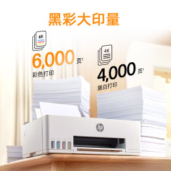 惠普 Smart Tank 598 墨仓式 彩色喷墨一体机 白色