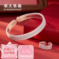顺庆银楼 足银999.9安织万贯手镯女新中式简约百搭开口镯送女友妈妈礼物 安织万贯手镯约28克+证书