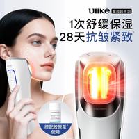 Ulike 童颜超光炮家用面部美容仪 光子嫩肤保湿抗皱紧致淡纹生日礼物