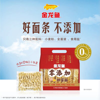 88VIP：金龙鱼 零添加鲜蛋波纹面700g*2包非油炸