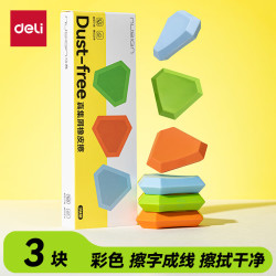 纽赛 宝石橡皮擦 真集屑拟物橡皮擦 三块装