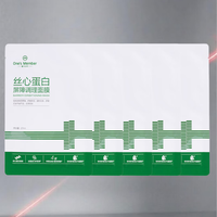 1号会员店 丝心蛋白屏障调理面膜 5片