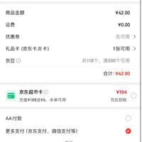 订单截图缩略图