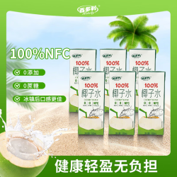 Hidolly 100%NFC椰子水 250mL×10盒