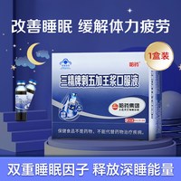 88VIP：哈药牌 哈药三精刺五加王浆口服液