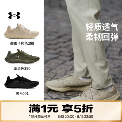 安德玛 UA夏季U Easy Step男女情侣轻质运动休闲鞋6007578