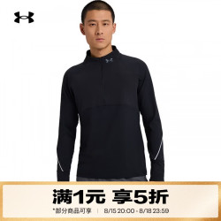 安德玛 UA秋冬Qualifier男子1/2拉链针织跑步运动长袖T恤1365662