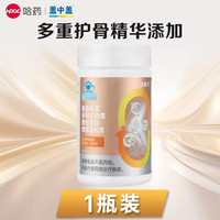 88VIP：盖中盖 多种矿物质钙片