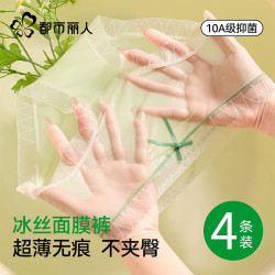 都市丽人 4条冰丝无痕面膜内裤女士纯棉10A抗菌档蕾丝可爱夏季薄款2026新款