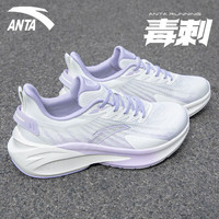 安踏 毒刺5专业减震跑步鞋女夏季透气轻便耐磨运动鞋跳绳鞋