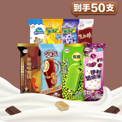 伊利 巧乐兹四个圈冰淇淋苦咖啡奶提子绿豆雪糕多口味整箱批发 50支伊利组合