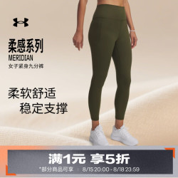 安德玛 Meridian女子训练运动紧身九分裤1382525 远征绿308 L