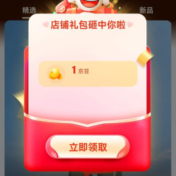 京东 关注有礼1京豆 拉夏贝尔原创女装自营专卖店