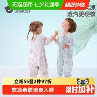 88VIP：贝肽斯 [凉荷]婴儿睡袋薄款春夏季纱布宝宝儿童分腿防踢被四季通用