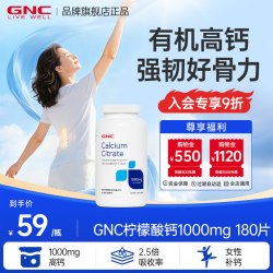 健安喜 美国液体钙钙片维生素d3中老年人柠檬酸钙女性补钙