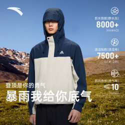 安踏 奥特莱斯水壳冲锋衣梭织硬壳连帽夹克男春季户外防风登山服 港湾蓝/冷灰色-5 M(男170)