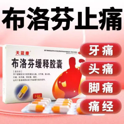 天蓝康 布洛芬缓释胶囊0.3g*24粒 用于缓解头痛 牙痛 痛经 肌肉痛
