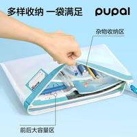 得力 多隔层TPU加厚拉链袋文件袋