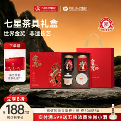 川红 特级红茶 金奖85 非遗七星茶具礼盒250g 送东方红茶礼盒120g送礼袋