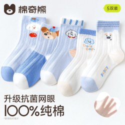 棉奇熊 100%纯棉网眼透气 儿童袜子