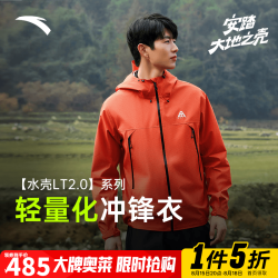安踏 水壳LT2.0 | 户外轻量冲锋衣耐磨防水防风压胶硬壳外套 橙-3 S (男/165)