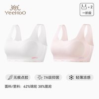 移动端、88VIP：英氏 儿童内衣发育期小学生女童无痕背心一二三阶段夏薄款少女文胸