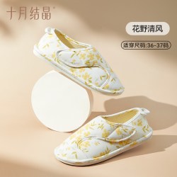 十月结晶 SH359 月子鞋