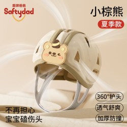 SAFTY DAD 婴幼儿防摔帽宝宝安全护头盔学步走路保护防撞头神器四季透气爬行