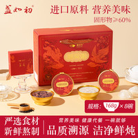 盏如初 山药百合燕窝粥免煮即食早餐速食粥正品官方旗舰店 红色燕窝粥礼盒 1.344kg*1盒