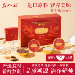 盏如初 山药百合燕窝粥免煮即食早餐速食粥正品官方旗舰店 红色燕窝粥礼盒 1.344kg*1盒