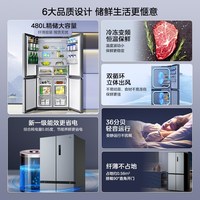 美的 [自营新国标]美的480L十字门冰箱全空间养鲜抗菌净味风冷无霜双变频新一级能效