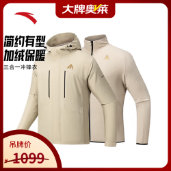 安踏 王一博同款水壳冲锋衣大地之壳3.0三合一硬壳防风外套 浅烟灰-1 L