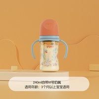 移动端、88VIP：贝亲 自然实感第3代FUN系列 玻璃彩绘奶瓶