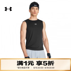 安德玛 夏季 Cool Mesh男子轻质训练运动背心6014366