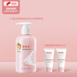 郁美净 儿童柔顺保湿洗发水290g 青少年中大童氨基酸洗发