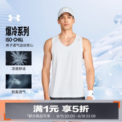 安德玛 UA夏季Velociti Pro男子跑步运动背心6009505 白色100 XL