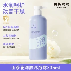 兔头妈妈 兔头四色沐浴露儿童柔润沐浴露乳液婴儿洗护宝宝儿童洗澡温和